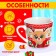 Gift set of a mug with a toy "New Year's gift", mix