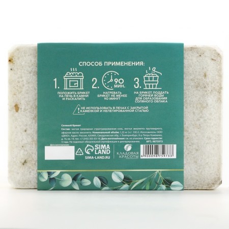 Salt briquette with eucalyptus essential oil, 1.35 kg, eucalyptus aroma, beauty pantry-6
