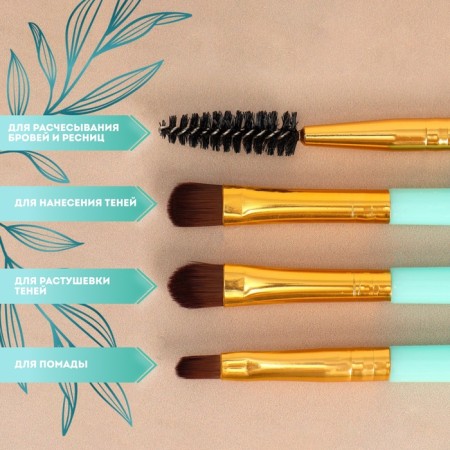 A set of makeup brushes, 4 objects, turquoise/golden color-1