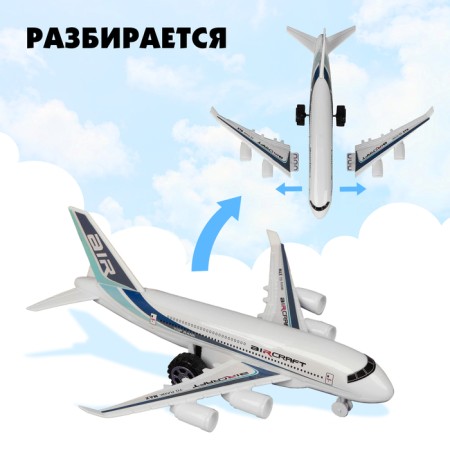 Самолёт инерционный «Пассажирский»-3