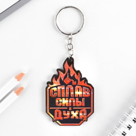 Key keychain wooden "Metallurg" 4 x 5.6 cm