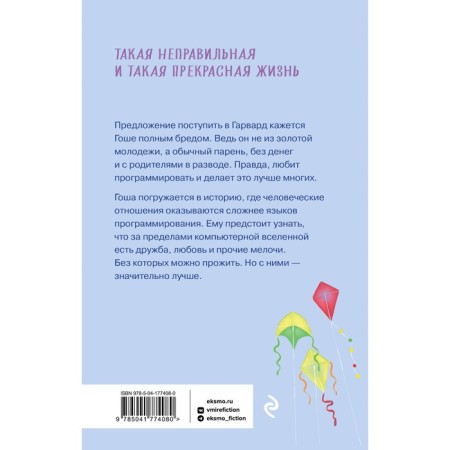 The road to Harvard and back. Barsukova L.-1