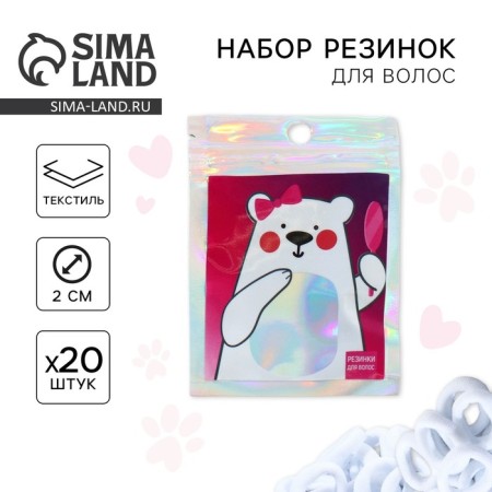 Hair gum "White Bear", 20 pcs
