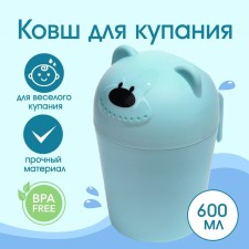 Plastic bucket for swimming and shaking heads, children's bath bucket 