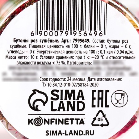 Dry flowers "rose" for cupcakes, cakes, cakes, drinks, 10 g.-3