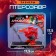 Robot "League of dinobots. Pterosaurus ", transforms, with metal elements, red color