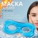 Gel mask for the area around the eyes, 17 × 7.5 cm, blue color