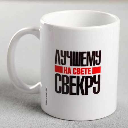 Sublimation mug "better truck" 320 ml, with application