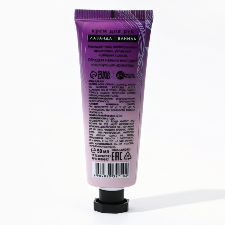 Hand cream, 50 ml, lavender aroma, pure happiness-1