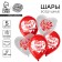 Shar Latex 12 "You are my universe", a set of 5 pcs.
