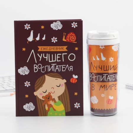Gift set "Educator: Best Educator": A5 Diary, 80 sheets, thermostatic 350 ml-3