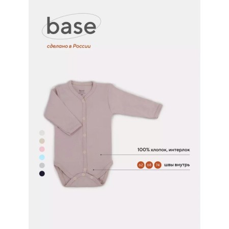 Body Children's on the Rant Base buttons, height 62 cm, the color is light beige