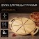 Pizza board with ADELICA handles "Italiano", 55 × 45 × 2 cm, birch, saturated with oil