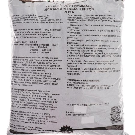 Soil Gumimax rose for indoor flowers 3 liters-1