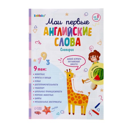 Training tablet "My first English words", sound, light-10