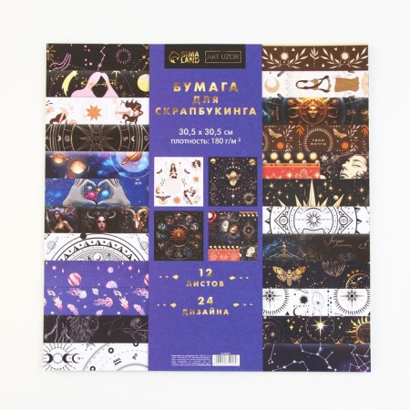 A set of paper for scrapbooking “Cosmos inside”, 12 sheets, 30.5 x 30.5 cm, 180 g/m²-3