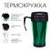 Thermal circle, 400 ml, comfort "Visavi", 12.5 x 17 cm, green