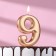 Candle for the Cake "European Giant", a number 9, 7 cm, pink gold