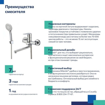 MILARDO HELIC HELSB02M02 bathtub, pour 172 mm, chrome-3