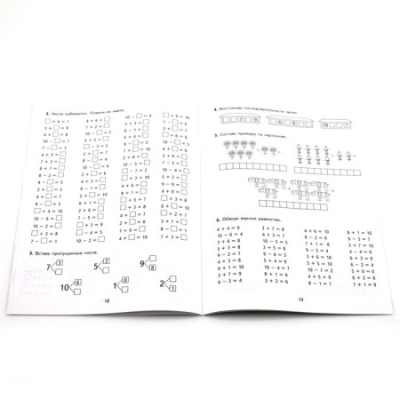 Mathematics. 1 class. Training examples. Account from 6 to 10. Kuznetsova M.I.-2