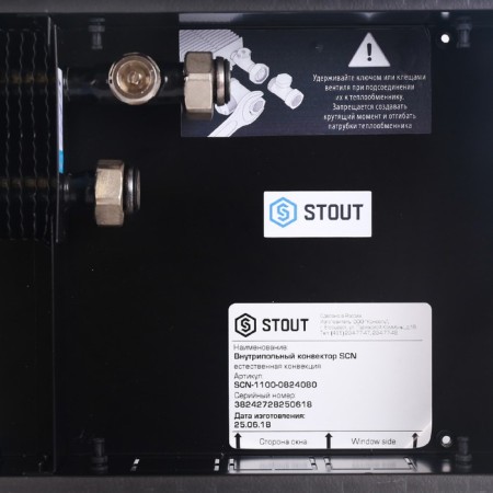 Infolrest convector StoutSCN-1100-0824080, 277 W, 800 x 190 x 80 mm-6