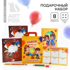 Gift set for graduation 8 items 