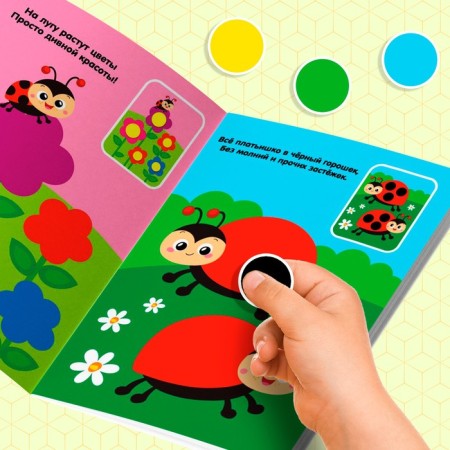 Kruzhoki stickers No. 1, set, 6 pcs. 16 p.-5