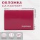 Cover for passport, pink color
