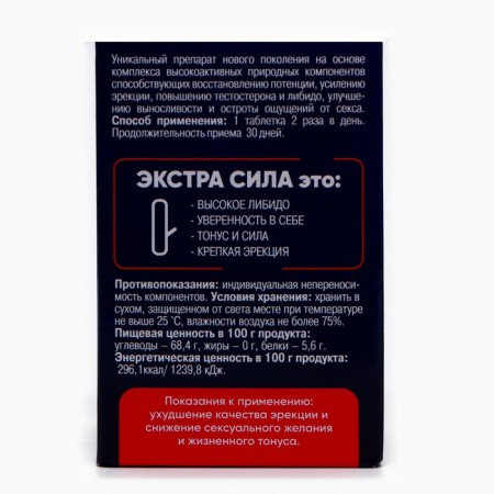 Biocompuls of male extra force, 60 tablets-2
