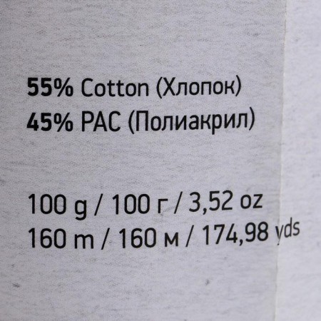 Yarn "Jeans Plus" 55% cotton, 45% acrylic 160m/100g (07 beiges)-3