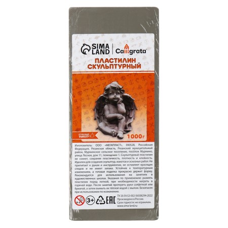 Plasticine sculptural 1000g Calligrata hard, gray