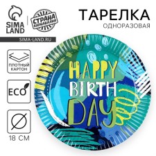 Disposable paper plate 