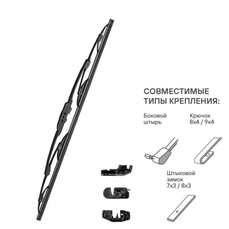 Winterbreaker brush 510 mm 20 "frame, 4 adapters AIRLINE AWB-K-510-2