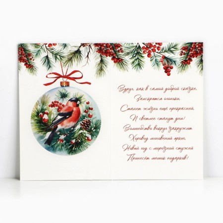 Postcard "Happy New Year!", Snegier with gifts, 12 x 18 cm, New Year-1