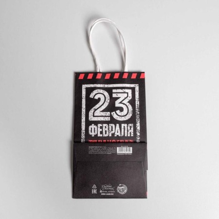 Package gift craft, packaging, “February 23!”, 12 x 21 x 9 cm-4