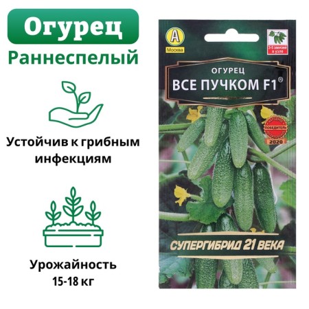 Cucumber seeds "All with a bundle", F1, 10 pcs.-3
