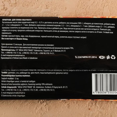 Uzbek seasoning "for pilaf" 20g-1