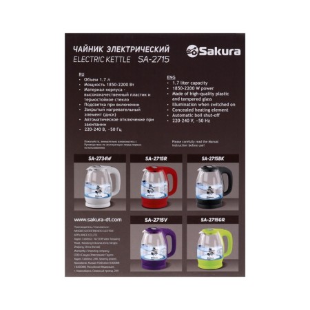 Electric kettle Sakura SA-2715V, glass, 1.7 l, 2200 watts, purple-17