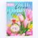 Medal Women's series "Best in everything", Diam. 4 cm