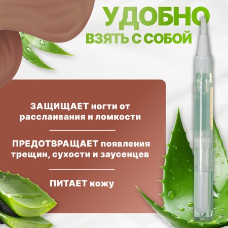 Nail oil and cuticles, 3 ml, with aloe aroma-2