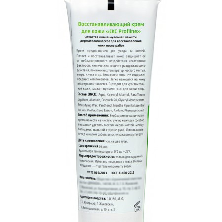 Hand cream regenerating the restorative CKC Profline, 2 pcs. 100 ml 7607471-2