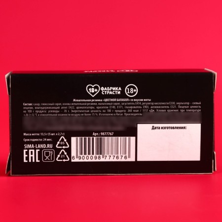 Chewing gums XXL "Sex" in the box, 13.5 g. (18+)-4