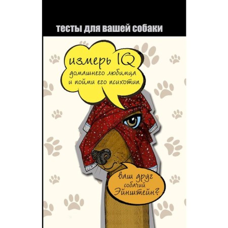Tests for your dog