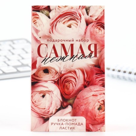 Gift set: notebook, handle-figant and eraser "The most tender"-1