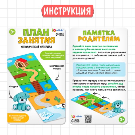 Methodical material "Plan of the lesson"-4