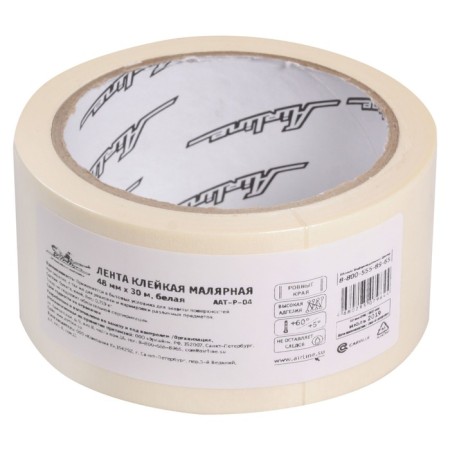 Milling tape Maular Airline, 48 mm x 30 m, white