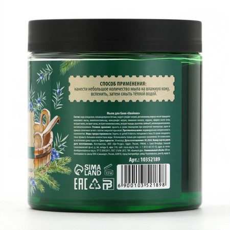 Soap for the bath "Khvoynoye", 450 ml, with fir extract, juniper and series, bath spirit-4