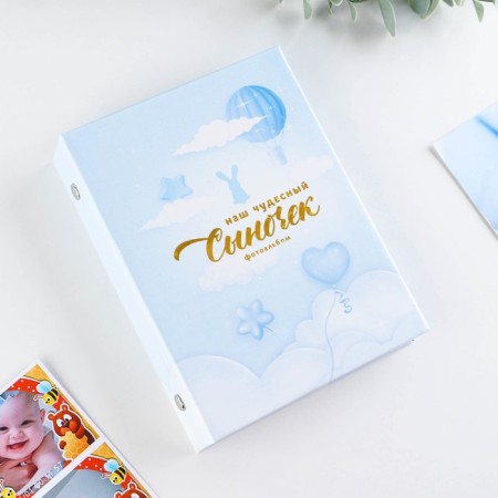 Photo album in the solid cover "Our wonderful son", 36 photos-1
