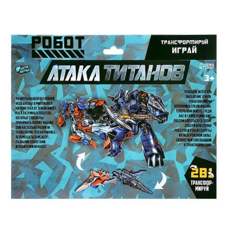 Set of robots "Aviabots" are transformed-15