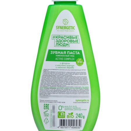 Synergetic toothpaste complex care and remineralization Active Complex, 240 g-2